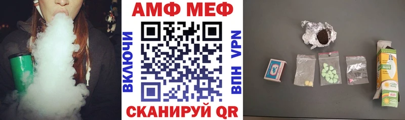 АМФ 97%  даркнет сайт  Борисоглебск 