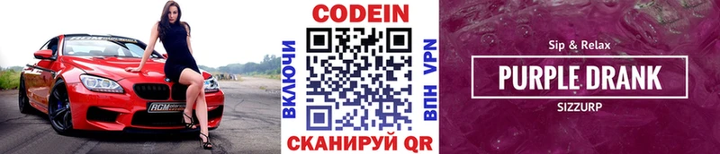 Кодеин напиток Lean (лин)  где купить наркоту  Борисоглебск 