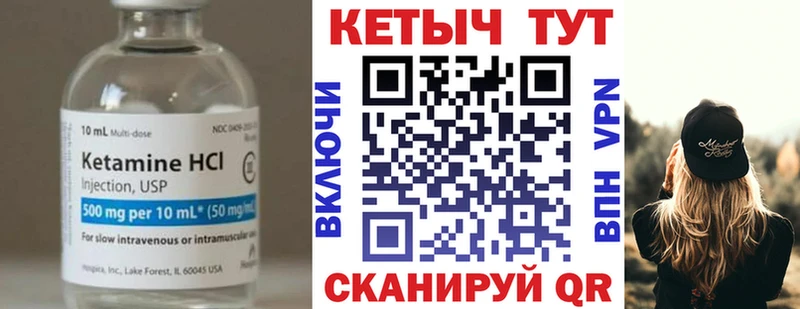 КЕТАМИН VHQ  hydra как зайти  Борисоглебск 