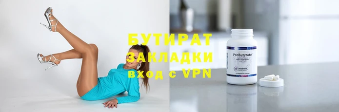бутик Белокуриха