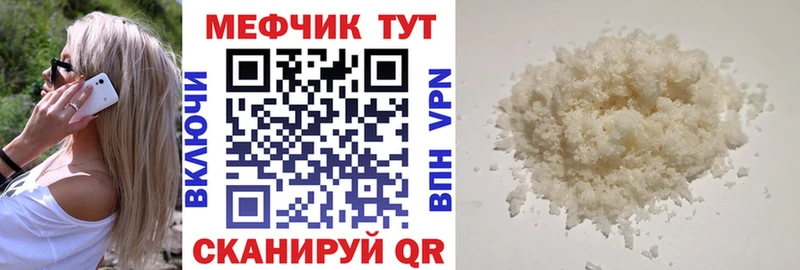 МЕФ mephedrone  МЕГА как зайти  Борисоглебск 